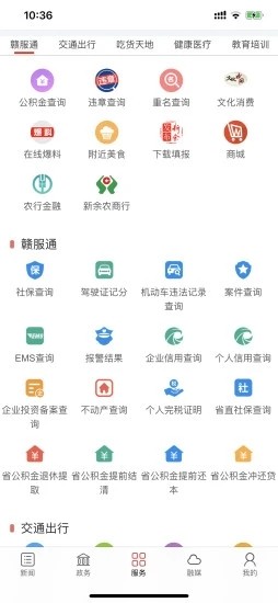新余发布APP
