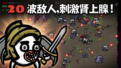 土豆兄弟全角色解锁游戏