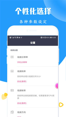 屏幕录制高清全能版APP