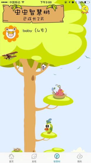 虫虫之家APP