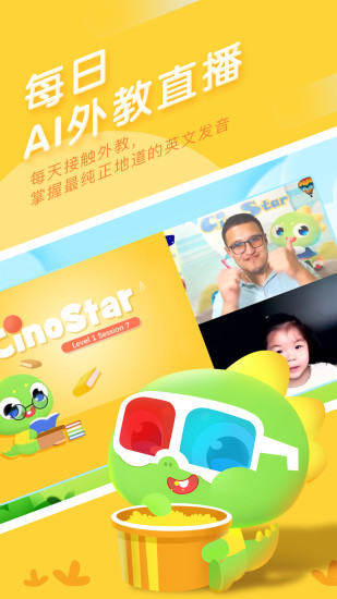 新诺学英语APP