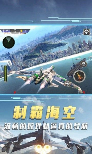 空中飞机大战游戏