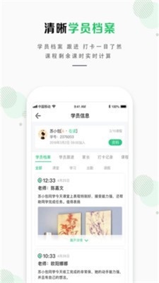 塔尖蜗牛APP