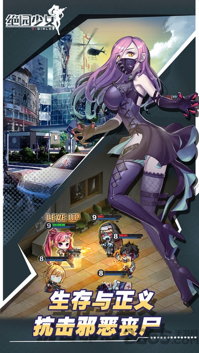 绝园少女手机版游戏