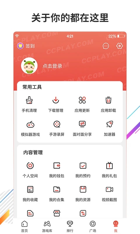 虫虫助手不用实名认证版APP