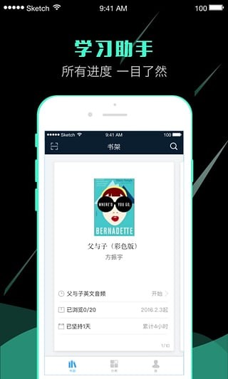 书链图书APP