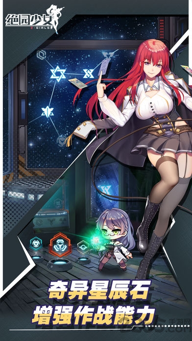 绝园少女手机版游戏