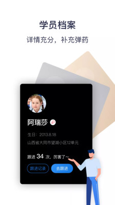 乐播课军APP