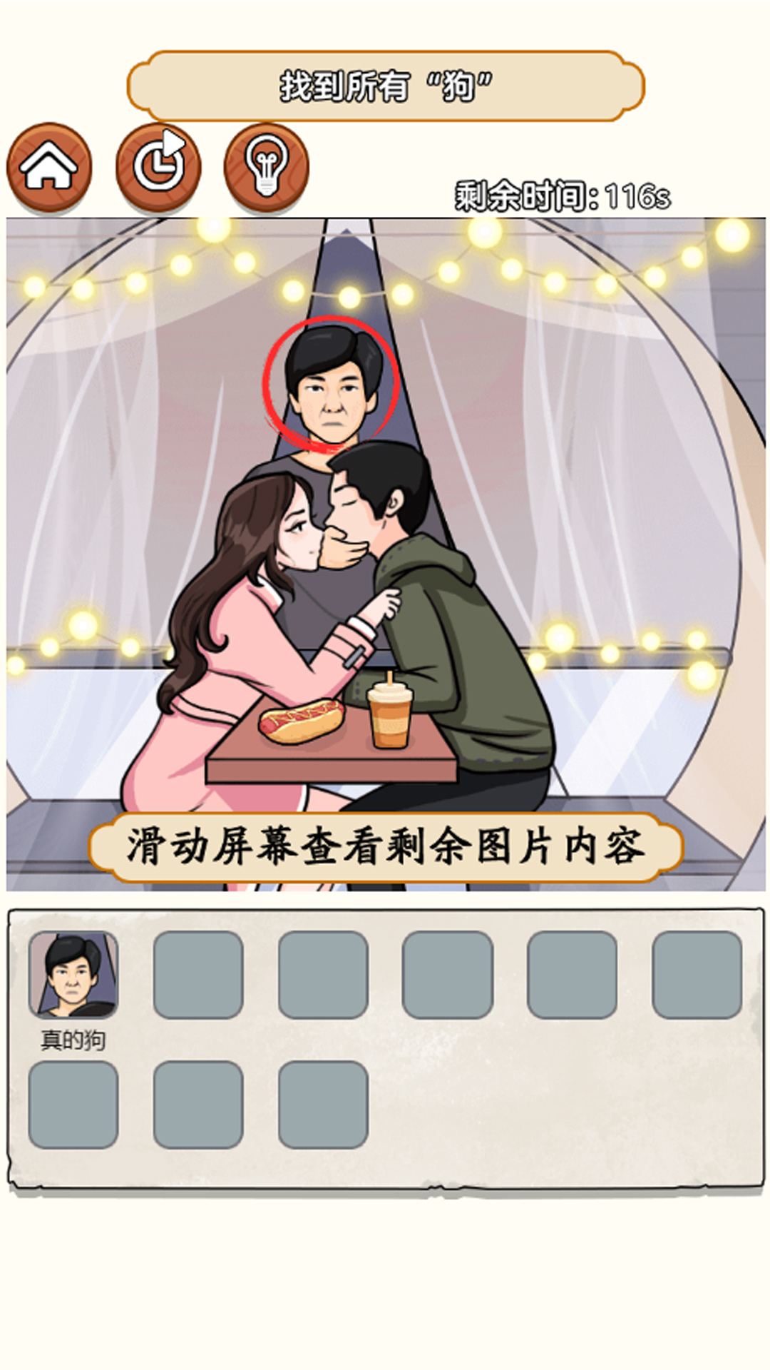 热梗江湖免广告版游戏