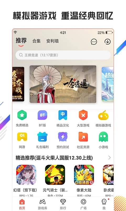 虫虫助手不用实名认证版APP