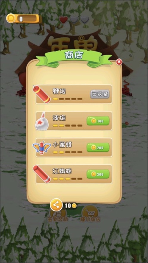 年兽大作战游戏
