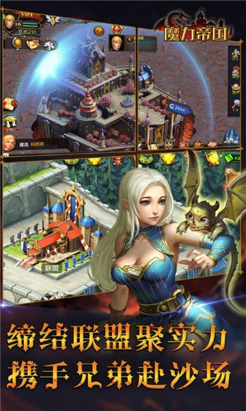 魔力帝国九游游戏