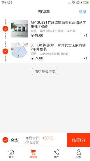 一哥悠购APP