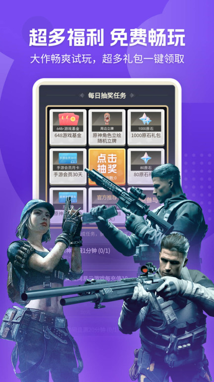 网易云游戏官方版APP