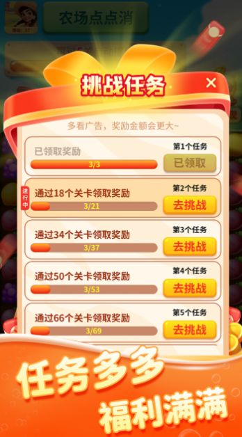 农场点点消红包版游戏