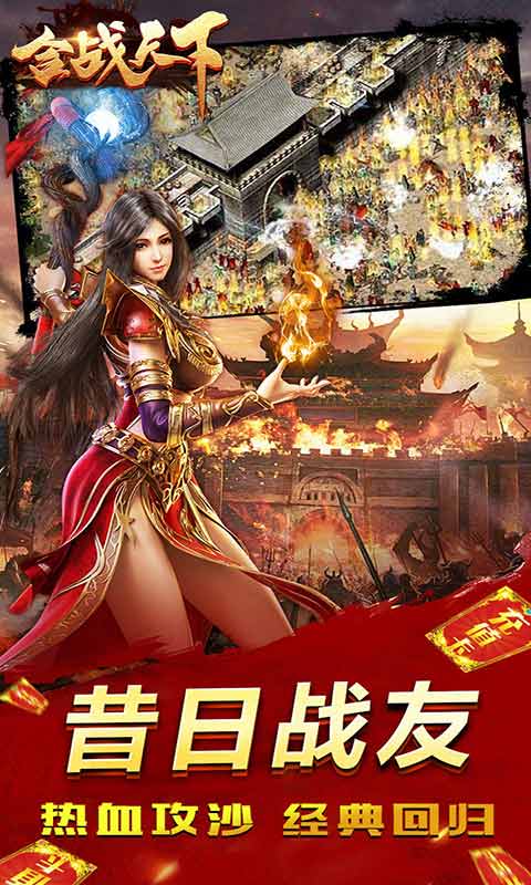合战天下九游版游戏