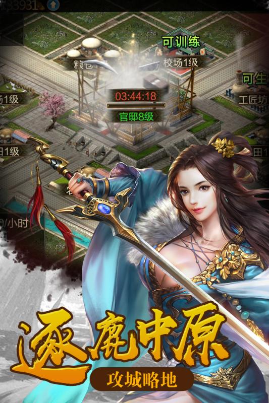 决战轩辕九游正式版游戏