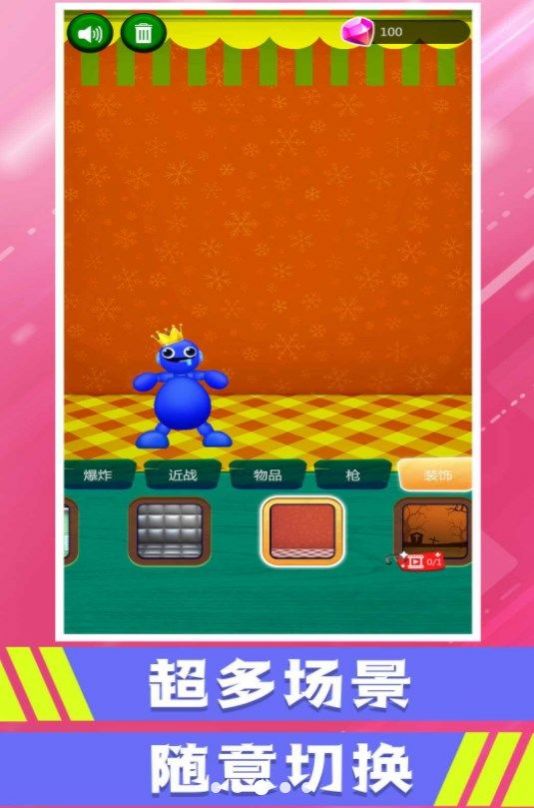 快来打我呀游戏