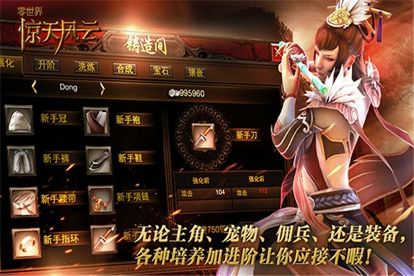 零世界惊天风云九游游戏