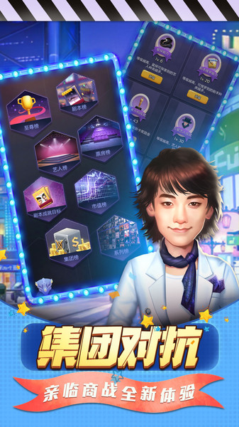 票房大卖王3d版游戏游戏