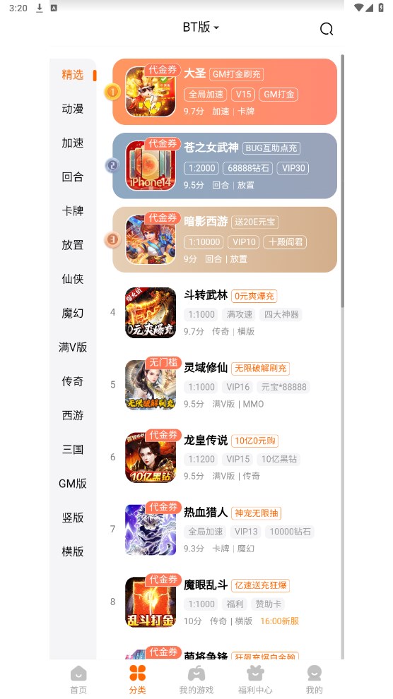 7399游戏盒正版手机版游戏