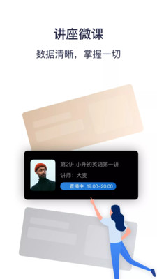 乐播课军APP