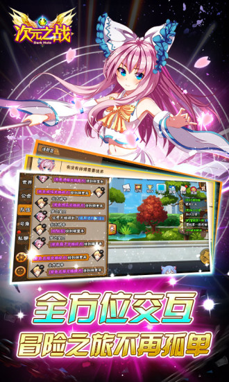 次元之战手游游戏