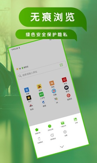 nice浏览器APP