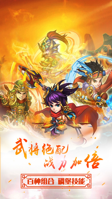 华夏群英传果盘版游戏
