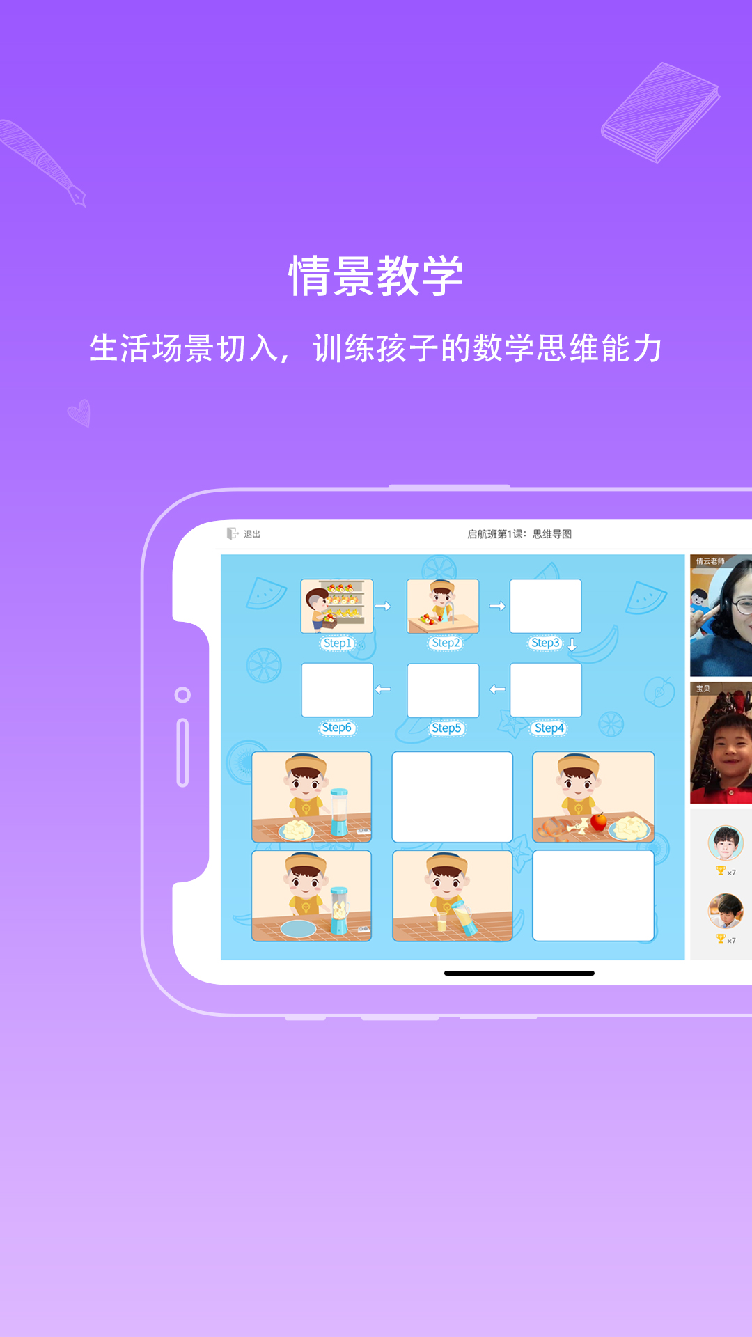 海豚思维免费版APP