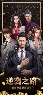 秘书成长记游戏游戏