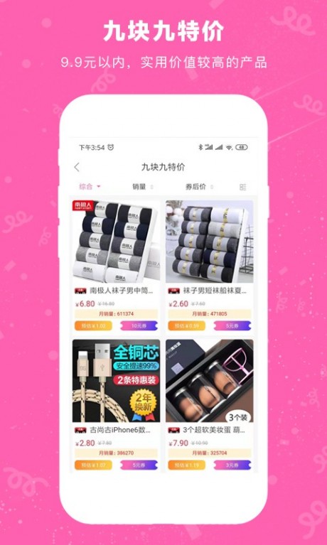 美丽返APP