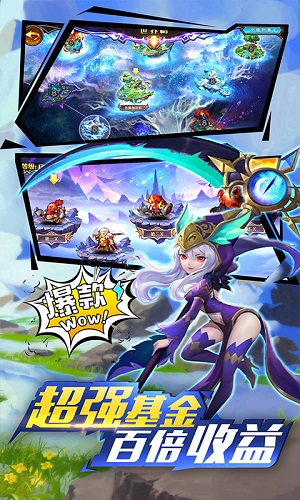 神将时空私服版游戏