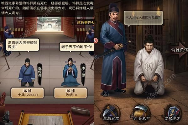 拜见包大人游戏V1.5游戏