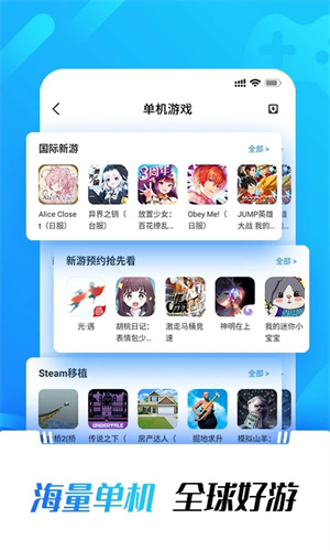 光环助手下载地铁逃生游戏