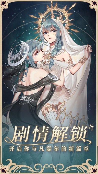 螺旋圆舞曲换装游戏游戏