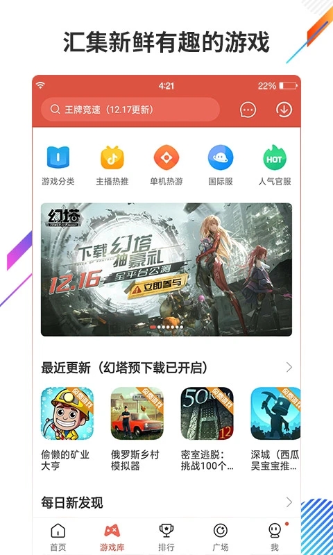 虫虫助手不用实名认证版APP