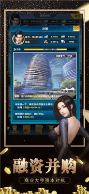 秘书成长记游戏游戏