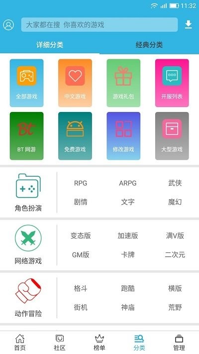 软天空app官方版正版游戏