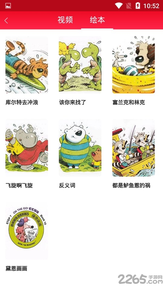 美洲虎英语APP