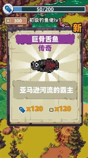 电子钓鱼佬游戏