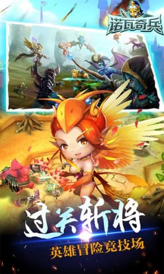 诺瓦奇兵满V版游戏