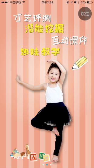 虫虫之家APP