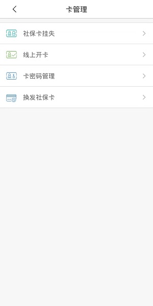 沈阳智慧医保下载APP