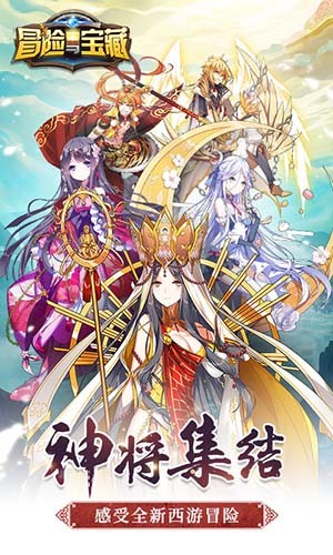 冒险与宝藏满V版游戏