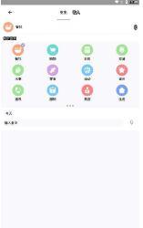 素雅记账APP