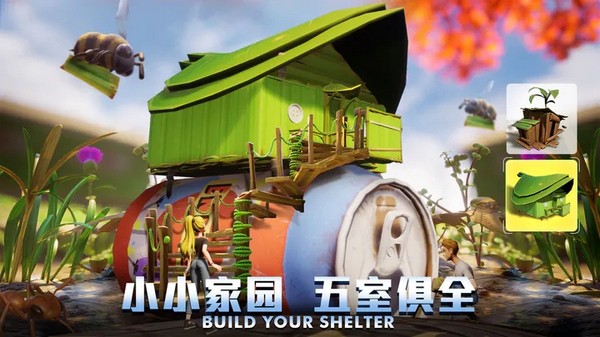 求生微观世界中文版游戏