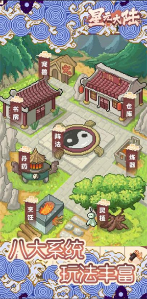 星元大陆折相思游戏