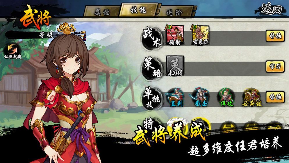 兵权三国游戏