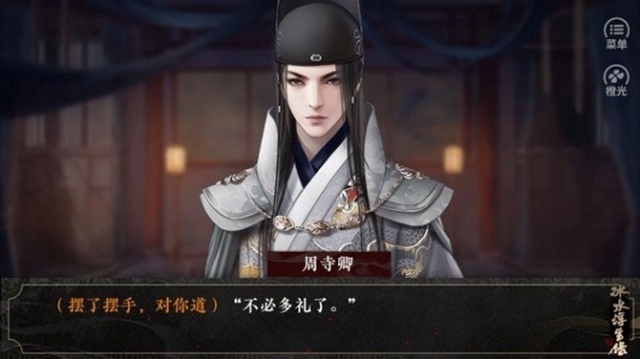 冰水浮生录游戏